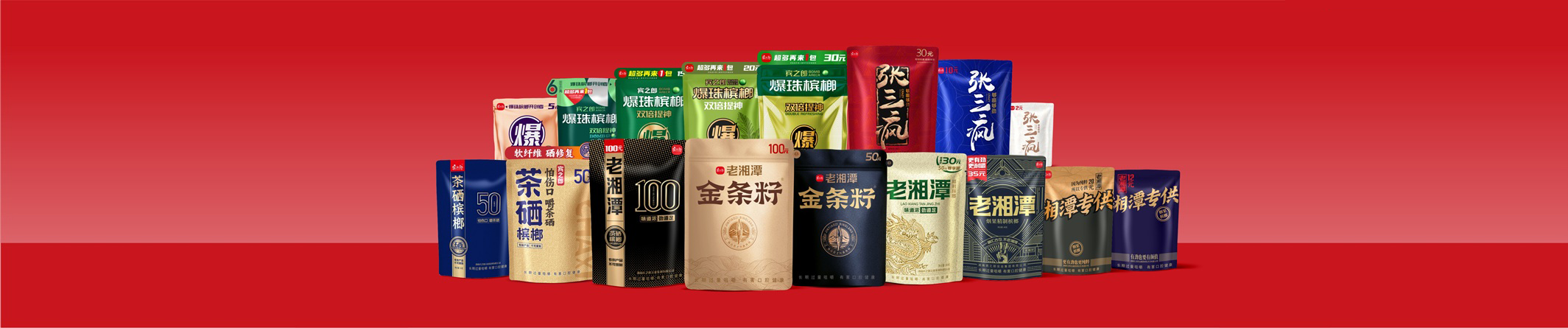 賓之郎產(chǎn)品中心